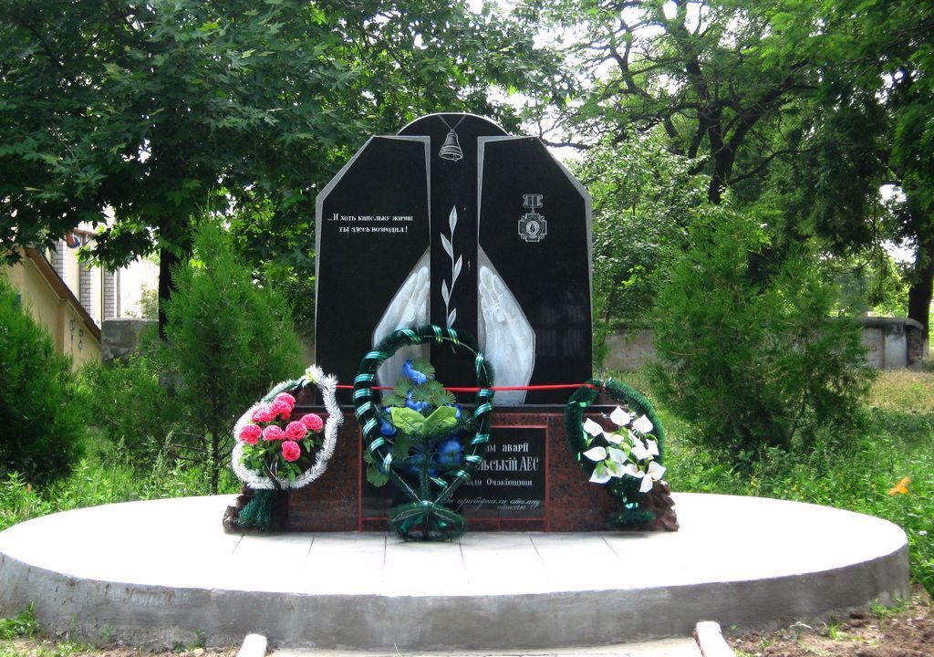 Памятник ликвидаторам последствий аварии на Чернобыльской АЭС возле Очаковского Дома культуры